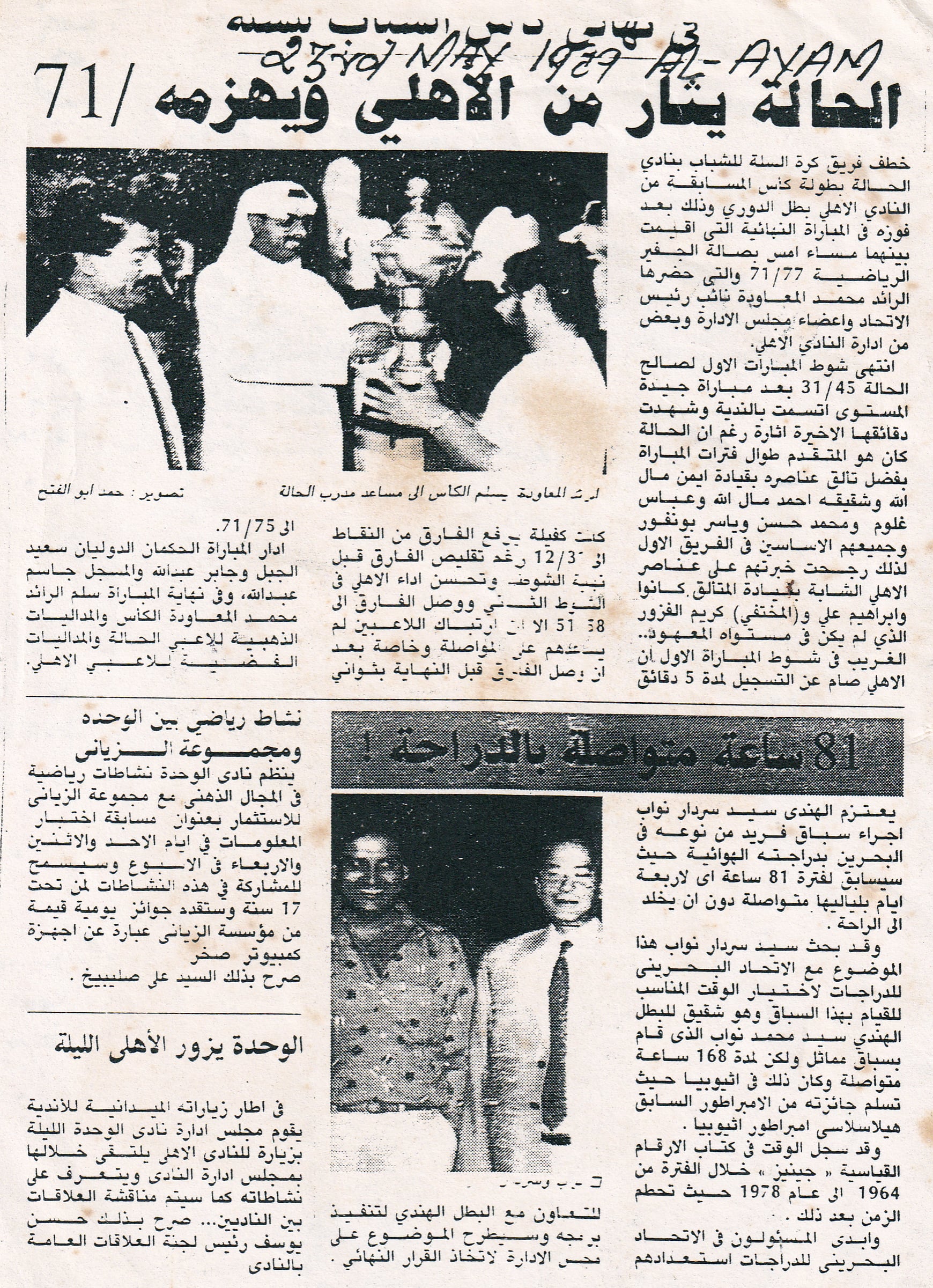 College Memory 11