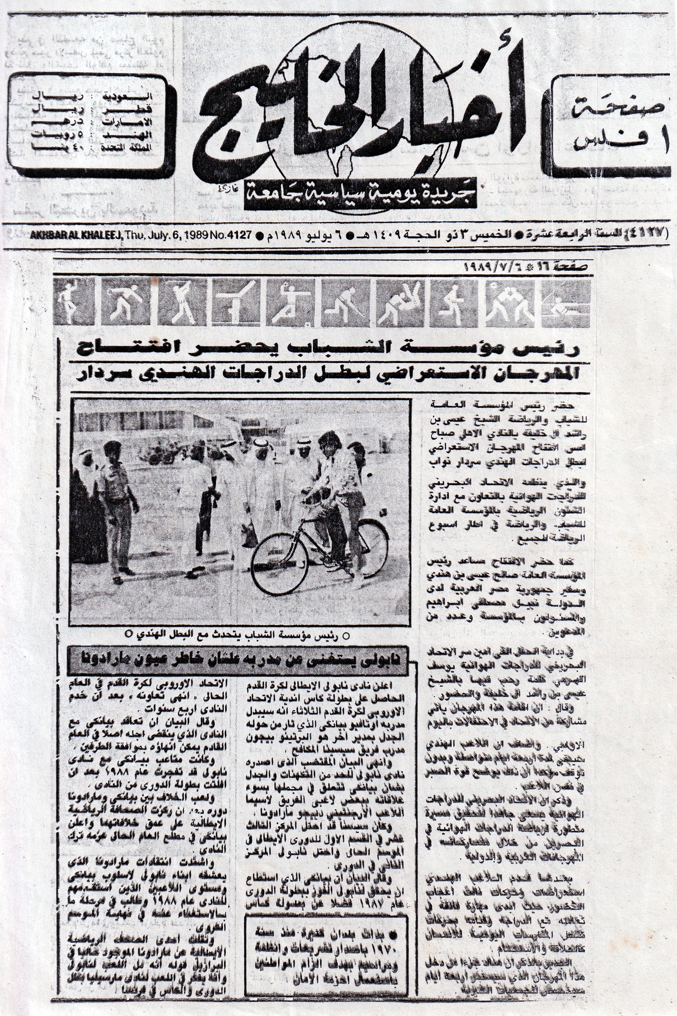 College Memory 18