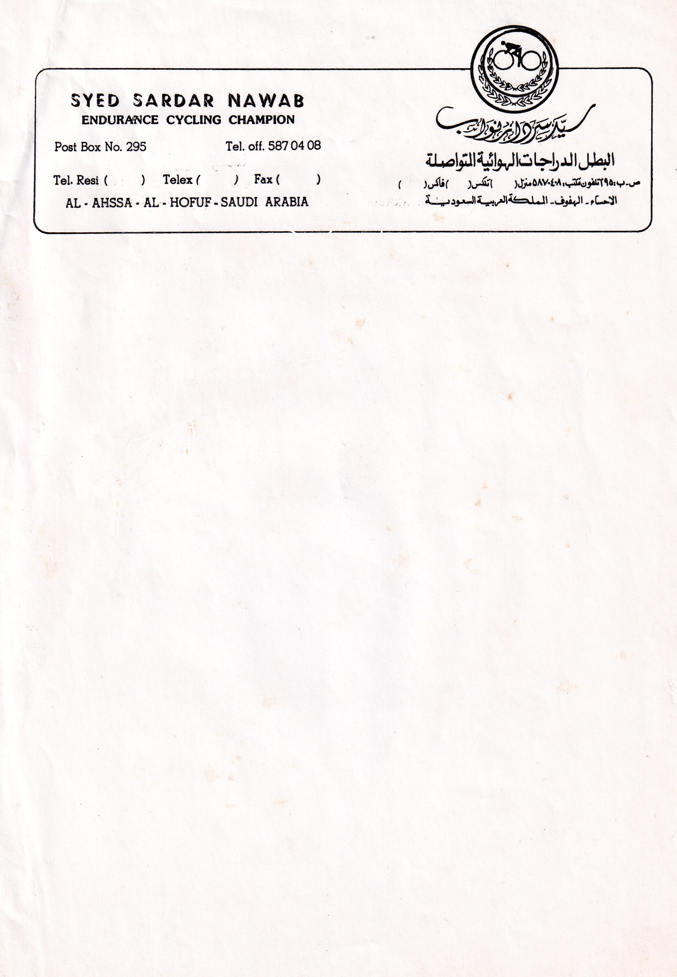 College Memory 19