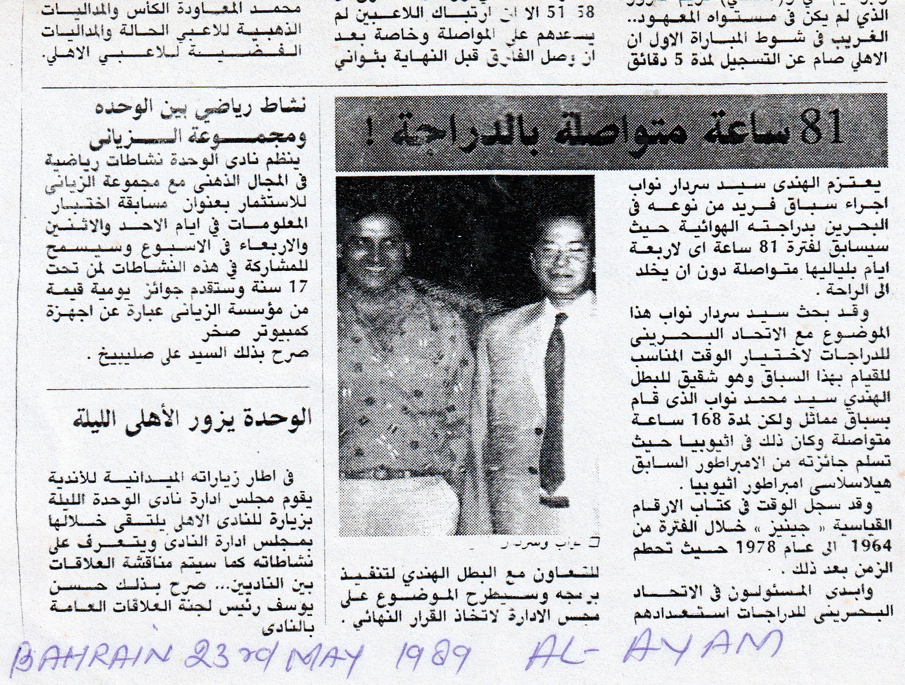 College Memory 9
